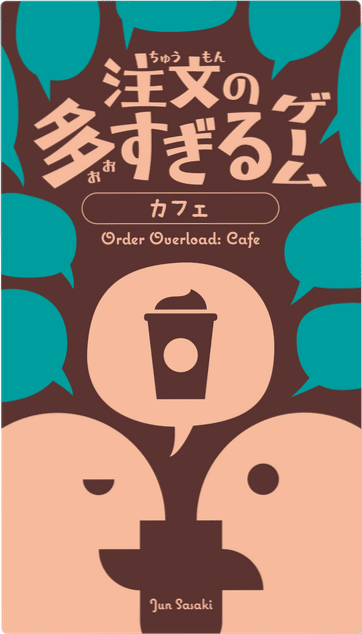 Order Overload: Cafe